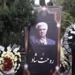 مداح ختم مجید خواجویی- یداله صمدی - مداح ختم - نجوای عارف1