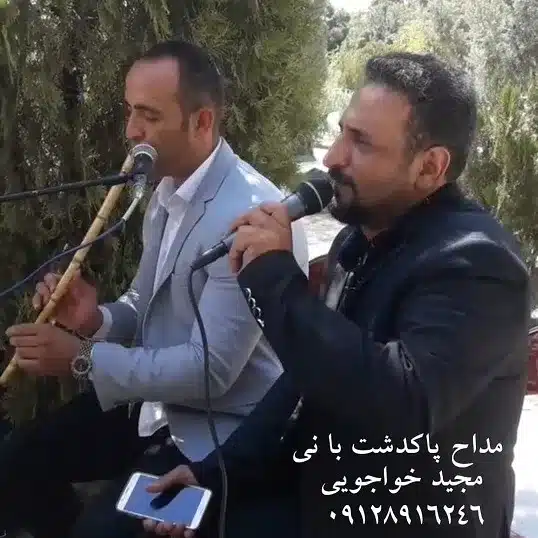مداحی پاکدشت با نی مجید خواجویی